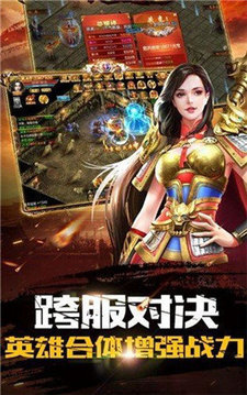 復(fù)古180合擊傳奇游戲截圖2