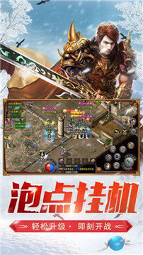 西游屠魔單職業(yè)游戲截圖3