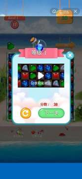 彩石消消樂(lè)游戲截圖1