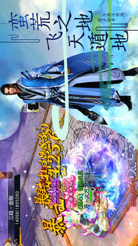 幻靈仙境劍俠青云2游戲截圖4