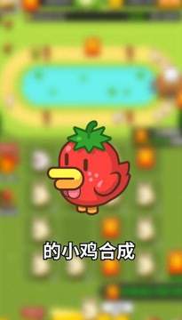 首富養(yǎng)雞場(chǎng)游戲截圖2