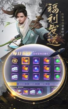 山海仙藏游戲截圖3