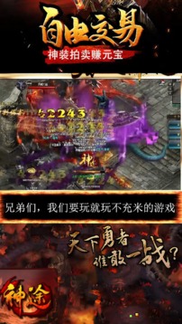 龍之神途2游戲截圖3