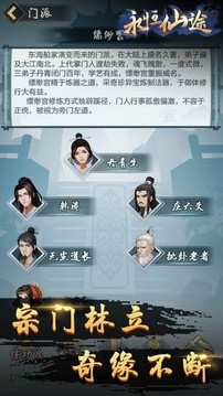 永恒仙途3D游戲截圖4