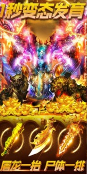神途征戰(zhàn)ex化神單職業(yè)游戲截圖4