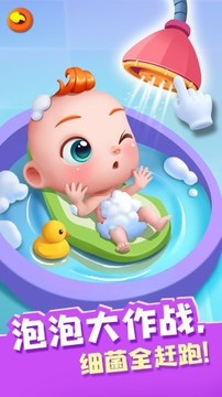 寶貝來當(dāng)家游戲截圖1
