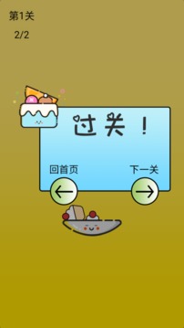 腦力比拼游戲截圖3