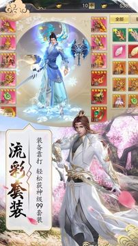 洪荒我昊天不封神了游戲截圖3