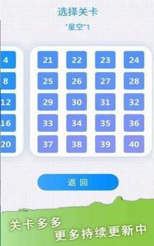讓我畫一筆游戲截圖1