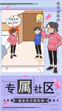 我老婆超兇2游戲截圖1