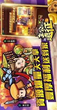 主公的遠(yuǎn)征游戲截圖4