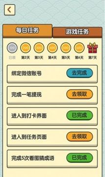 成語小地主游戲截圖2