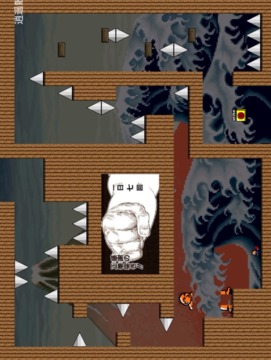 iwanna決戰(zhàn)空手道游戲截圖1