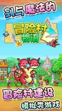 開羅冒險(xiǎn)村物語(yǔ)2游戲截圖2