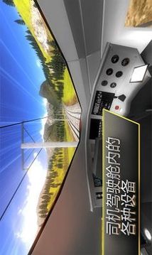 高鐵火車模擬器游戲截圖3