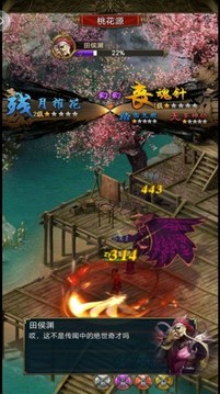 赤月神域游戲截圖1