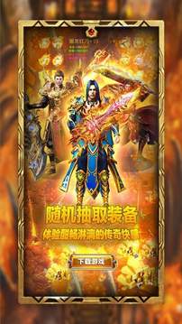 5倍攻速刀刀冰凍傳奇游戲截圖1