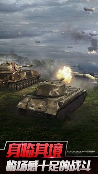 世代坦克游戲截圖1