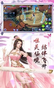 劍極虛空游戲截圖2