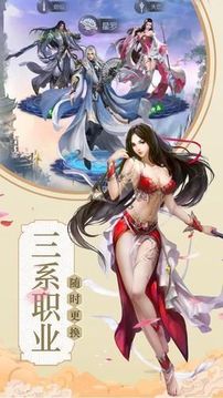 女配劍修錄游戲截圖2