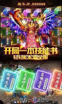 巔峰戰(zhàn)神傳奇游戲截圖1