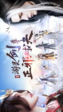 無雙修仙傳游戲截圖3