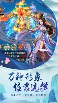 天封九州游戲截圖2