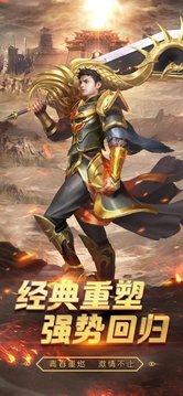 水滸單職業(yè)傳奇游戲截圖1