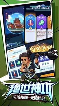 畫(huà)畫(huà)的大俠游戲截圖3