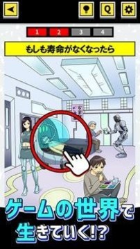 如果問答游戲截圖2