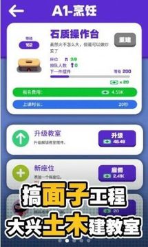我的高校物語(yǔ)游戲截圖3
