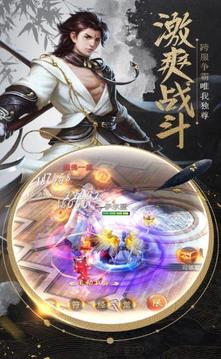 山海仙藏游戲截圖1