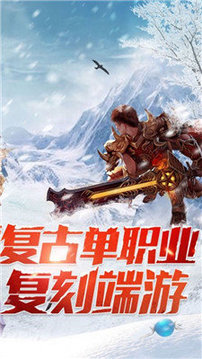 西游屠魔單職業(yè)游戲截圖2