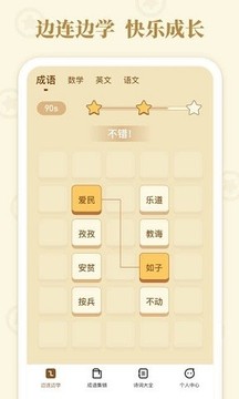 歡樂連連通游戲截圖1