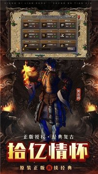 刀刀秒殺單職業(yè)傳奇游戲截圖1