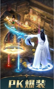君臨傳奇打金服游戲截圖1
