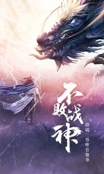 王者修仙之魔僧傳游戲截圖1