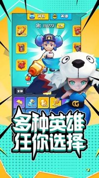 星球爭(zhēng)霸游戲截圖1