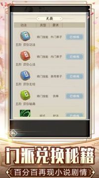 大宋風(fēng)云錄mud游戲截圖3