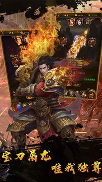 永久回收神途游戲截圖3