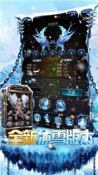冰雪傳奇決戰(zhàn)蒼月島游戲截圖1