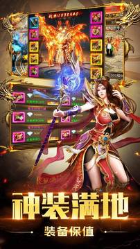 新開火龍2合1單職業(yè)游戲截圖2