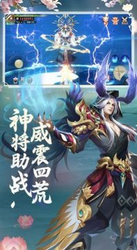 凡人覓仙傳游戲截圖1