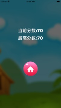 合樂數(shù)字游戲截圖1