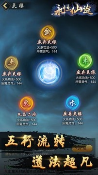 永恒仙途3D游戲截圖2