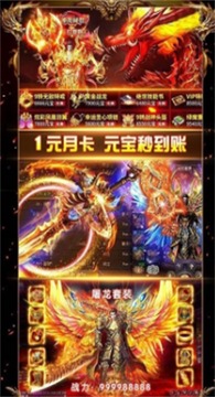 永恒國(guó)度單職業(yè)傳奇游戲截圖2