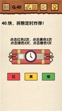 真是個小機靈鬼游戲截圖1