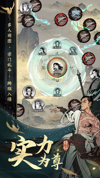 一念逍遙天機(jī)密令游戲截圖1