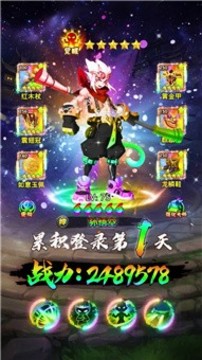 大圣快點(diǎn)之西游路游戲截圖3