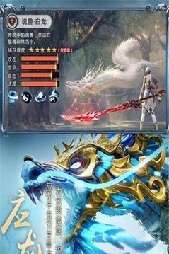 山?；戢F錄游戲截圖2